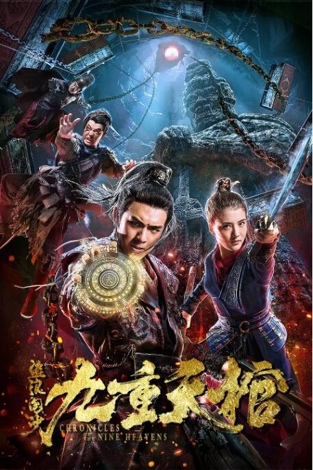 《少司缘玉臀喷水沦为肉奴》海报